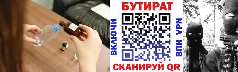 MEGA ссылки Алексин Бутират GHB