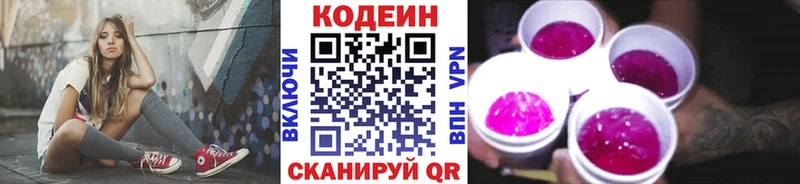 Codein напиток Lean (лин)  купить наркоту  Алексин 