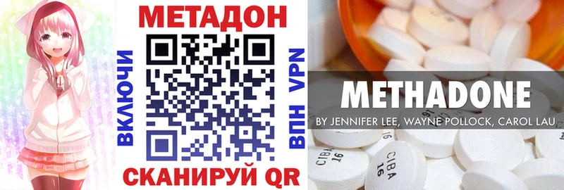 Метадон VHQ  где купить наркотик  гидра ССЫЛКА  Алексин 