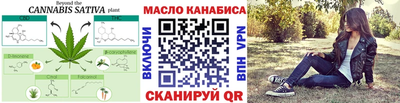 ТГК THC oil  Алексин 
